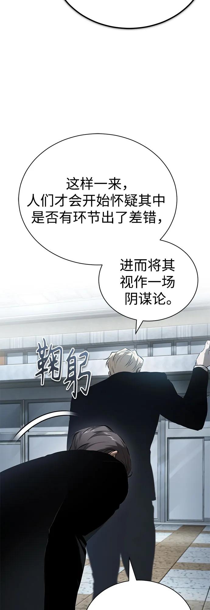 恶之复仇 - [第79话] 黄金门(Golden Gate) - 第30张图