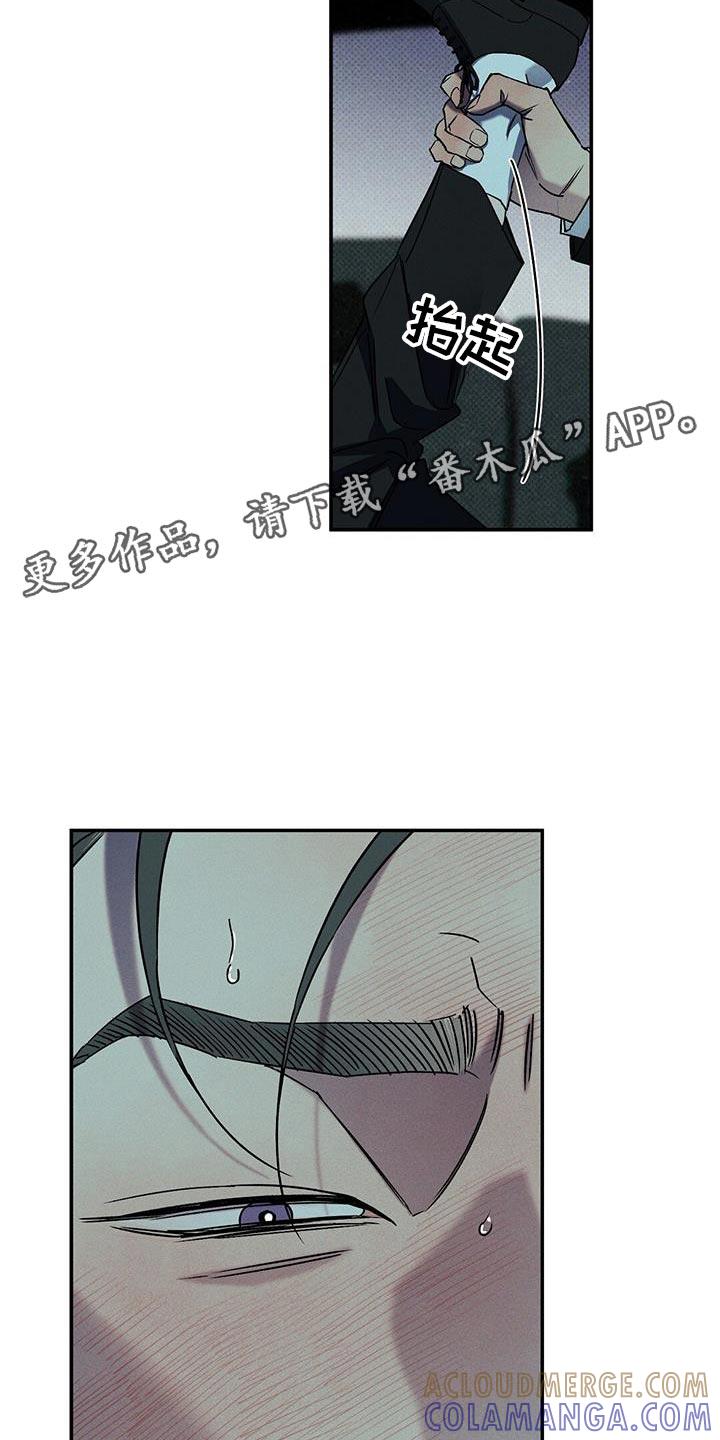 《狂沙肆虐》第83章：【第二季】我不会那样轻易死了 第33页