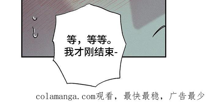 《狂沙肆虐》第83章：【第二季】我不会那样轻易死了 第34页