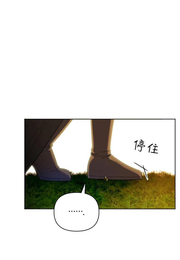 《基层公务员想晋升》第09话 第38页
