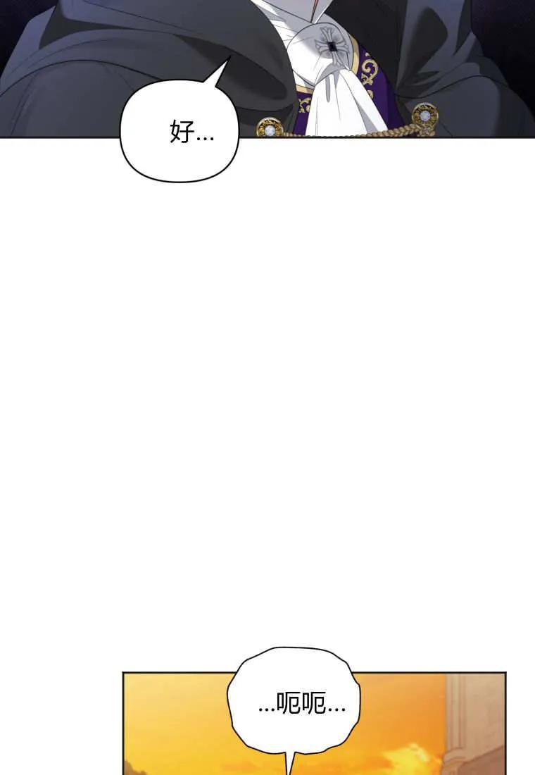 《基层公务员想晋升》第09话 第35页