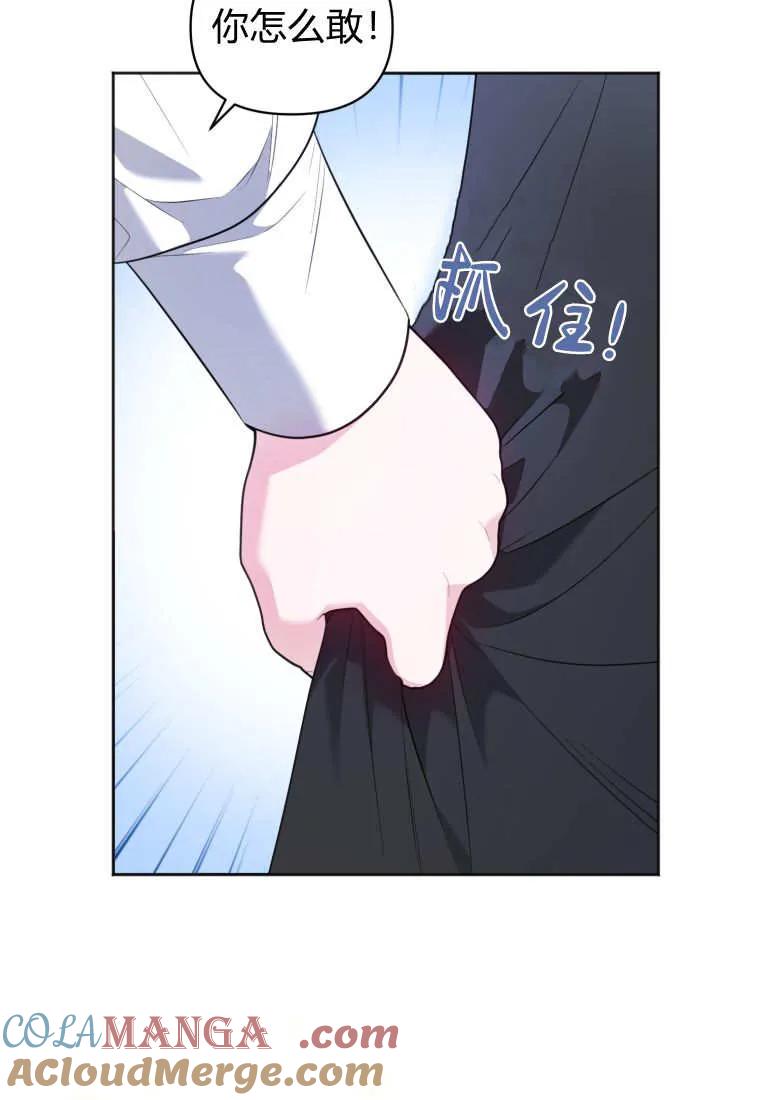 《基层公务员想晋升》第09话 第53页