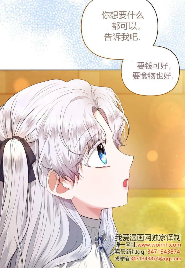 《基层公务员想晋升》第09话 第48页