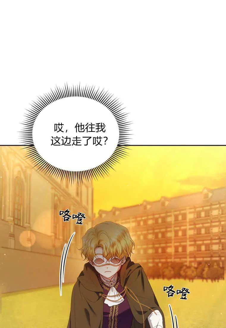 《基层公务员想晋升》第09话 第42页