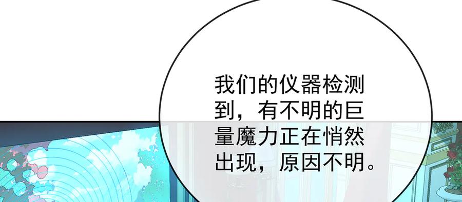 恶役千金与魔王小姐 第87话 两世之约 第106页