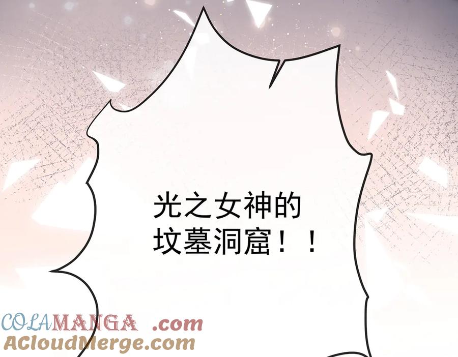 恶役千金与魔王小姐 第87话 两世之约 第113页