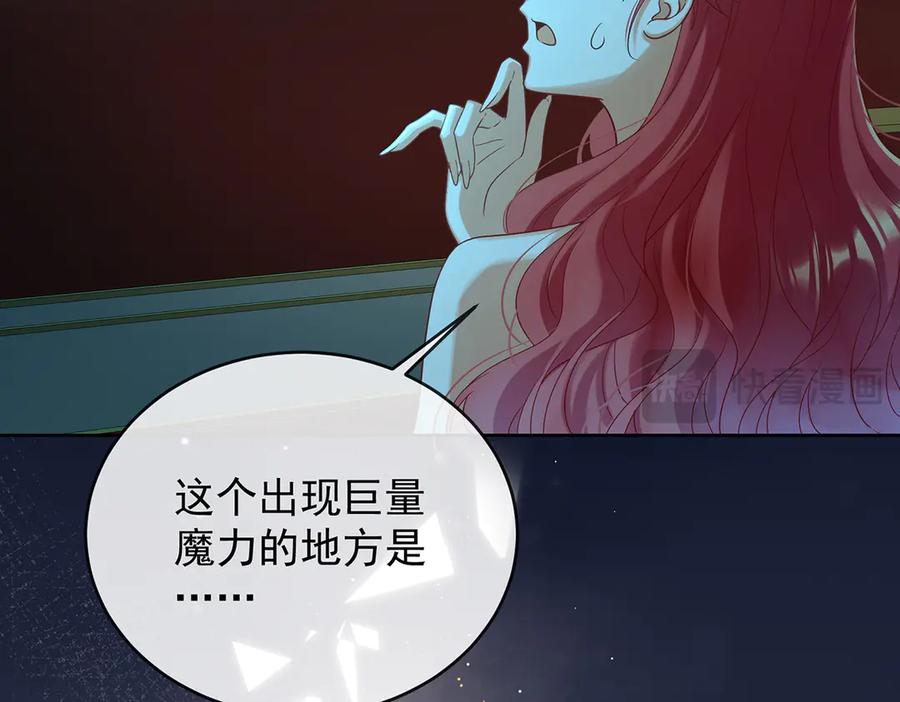 恶役千金与魔王小姐 第87话 两世之约 第111页