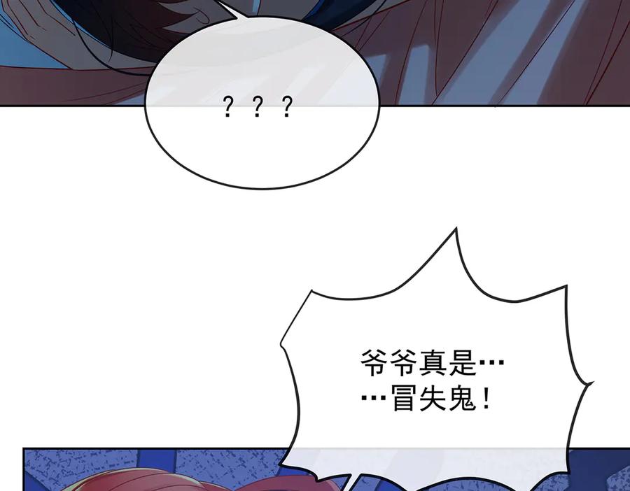 恶役千金与魔王小姐 第87话 两世之约 第99页