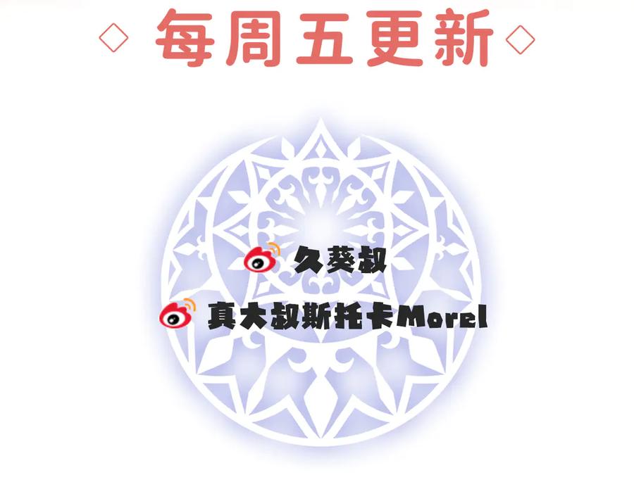 恶役千金与魔王小姐 第87话 两世之约 第119页