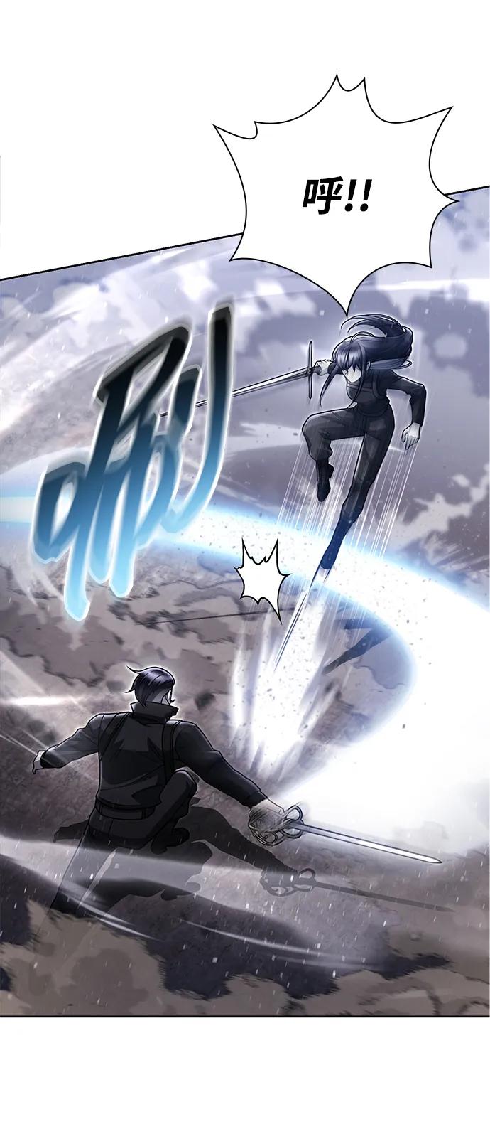 《天才猎人的清扫生活》第93话 第3页