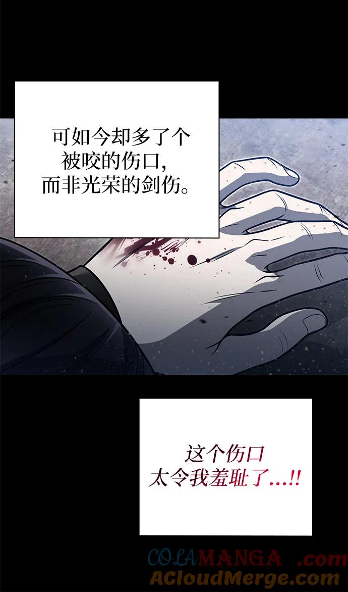 《天才猎人的清扫生活》第94话 第22页