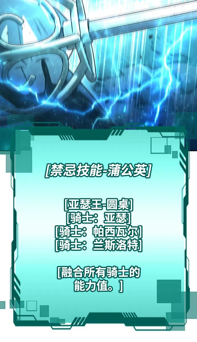 《天才猎人的清扫生活》第94话 第24页