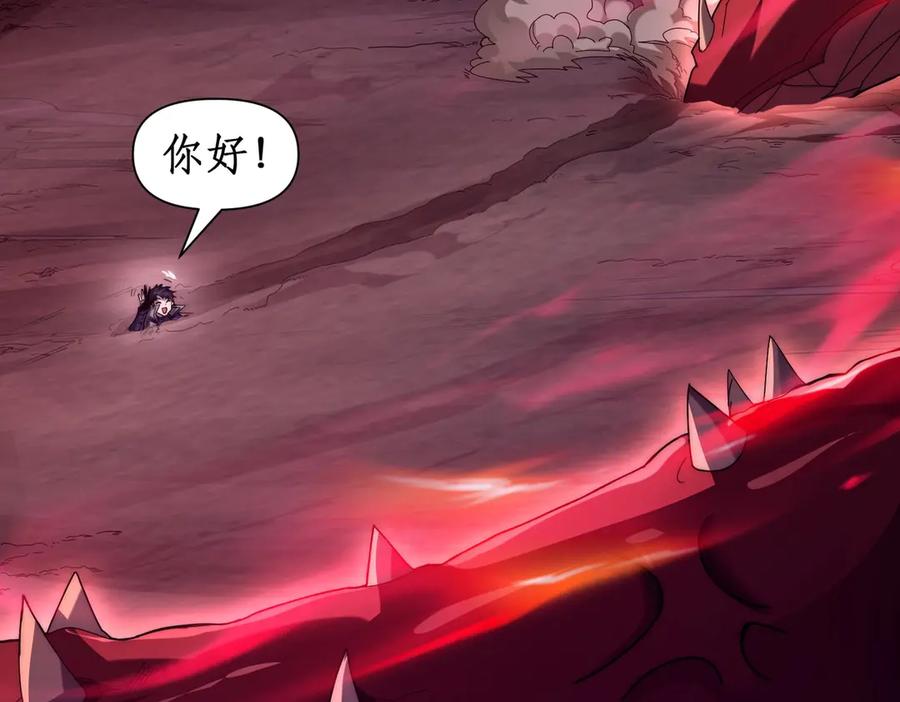 《网游：我能进化一切》第9话 BOSS破防了！转职成功！ 第76页