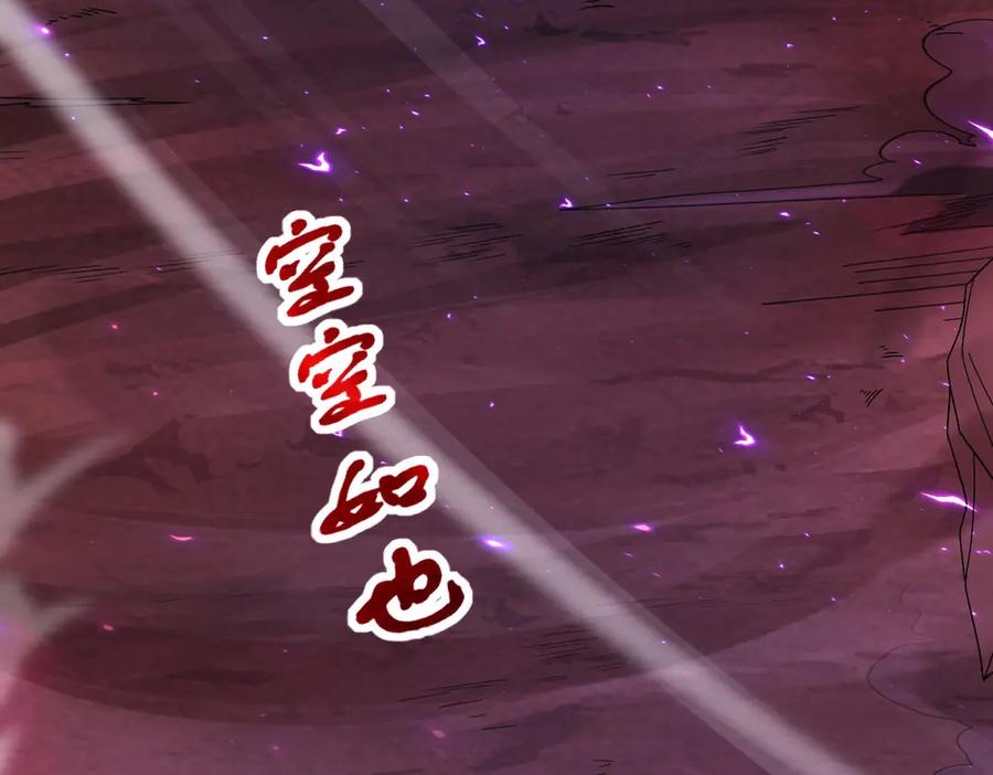 《网游：我能进化一切》第9话 BOSS破防了！转职成功！ 第27页