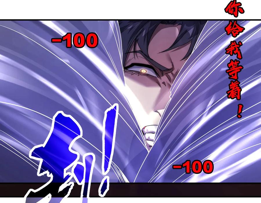 《网游：我能进化一切》第9话 BOSS破防了！转职成功！ 第23页
