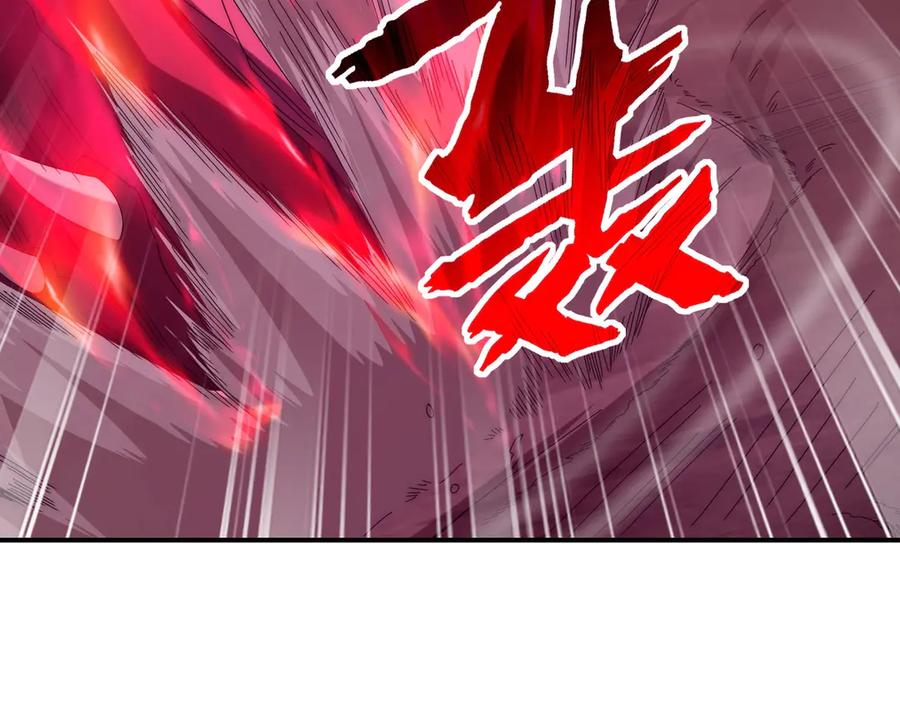 《网游：我能进化一切》第9话 BOSS破防了！转职成功！ 第80页