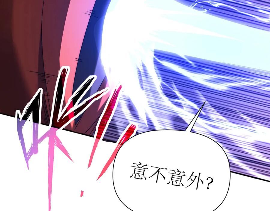 《网游：我能进化一切》第9话 BOSS破防了！转职成功！ 第42页
