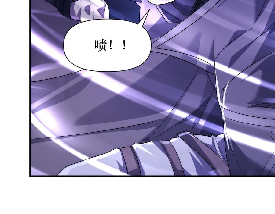 《网游：我能进化一切》第9话 BOSS破防了！转职成功！ 第10页