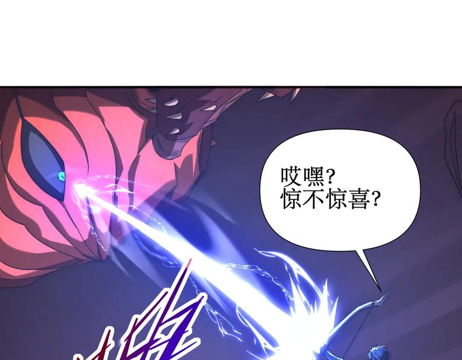 《网游：我能进化一切》第9话 BOSS破防了！转职成功！ 第38页