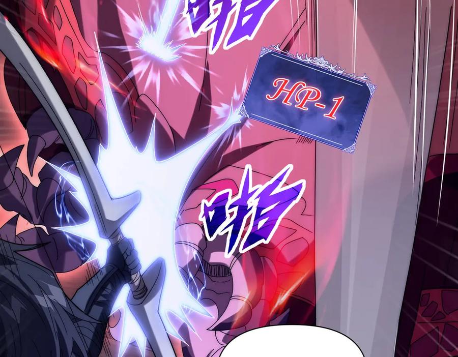《网游：我能进化一切》第9话 BOSS破防了！转职成功！ 第83页