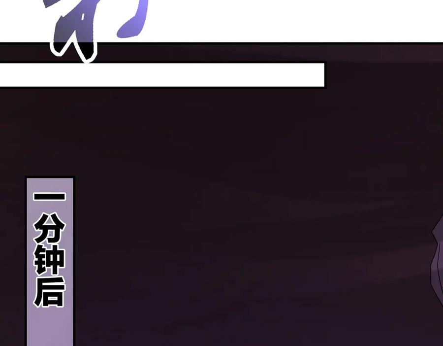 《网游：我能进化一切》第9话 BOSS破防了！转职成功！ 第24页