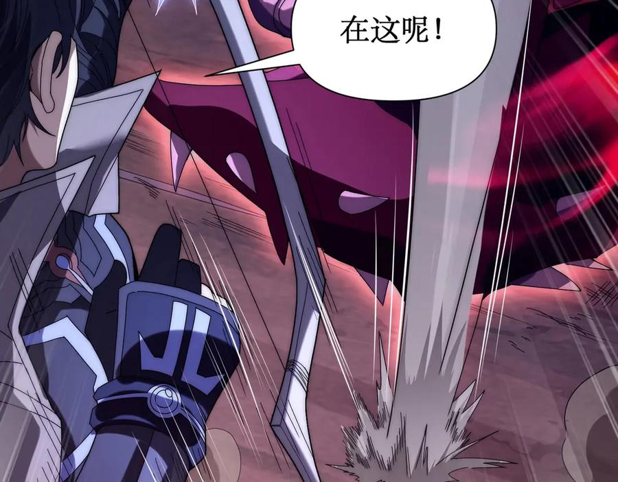 《网游：我能进化一切》第9话 BOSS破防了！转职成功！ 第84页
