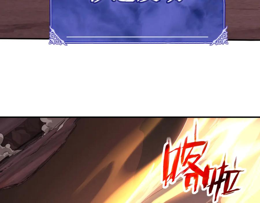 《网游：我能进化一切》第9话 BOSS破防了！转职成功！ 第52页