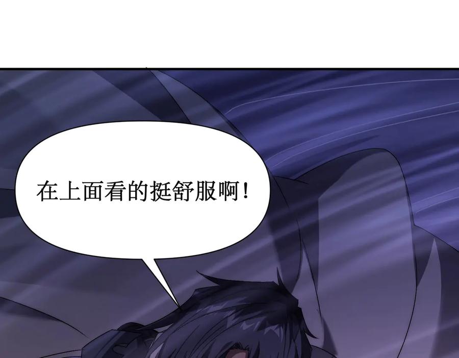 《网游：我能进化一切》第9话 BOSS破防了！转职成功！ 第15页
