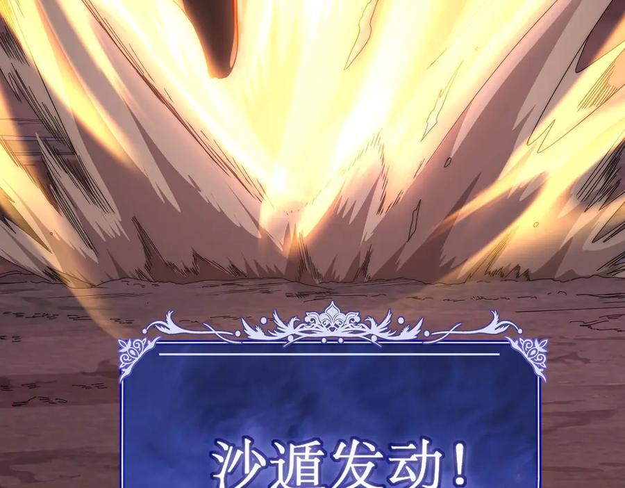 《网游：我能进化一切》第9话 BOSS破防了！转职成功！ 第51页