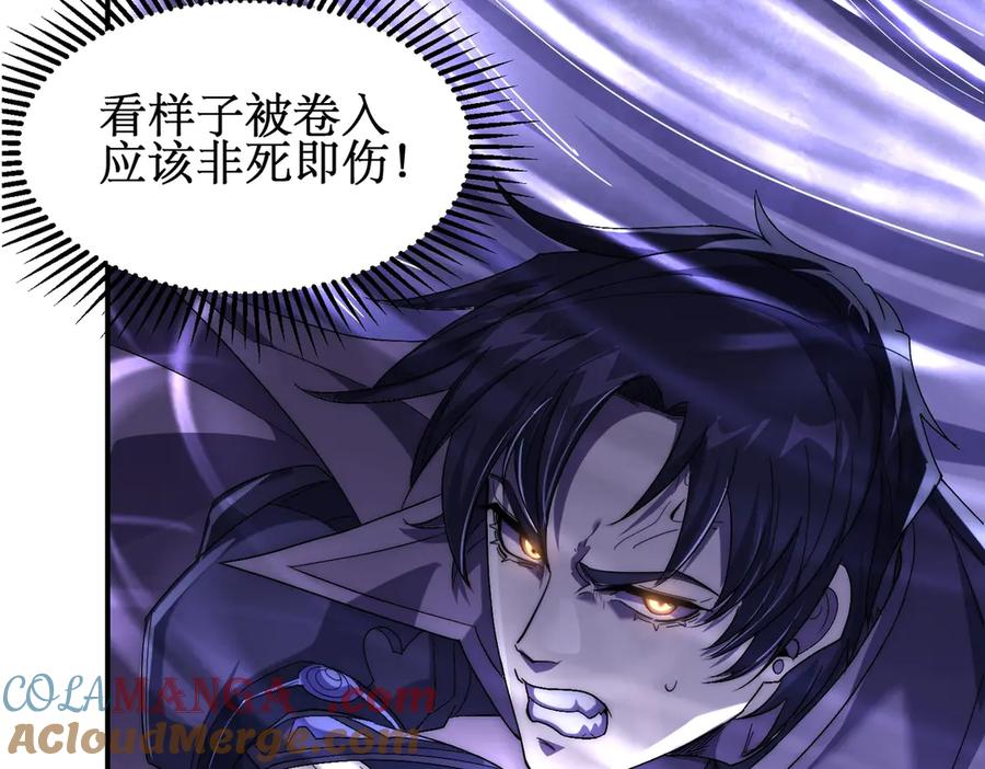 《网游：我能进化一切》第9话 BOSS破防了！转职成功！ 第9页