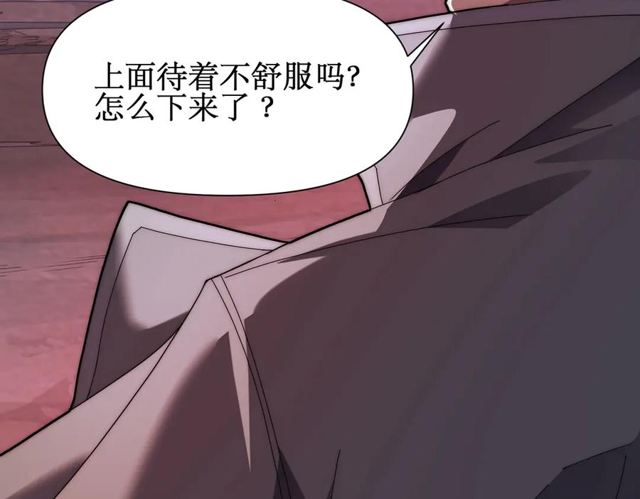 《网游：我能进化一切》第9话 BOSS破防了！转职成功！ 第68页