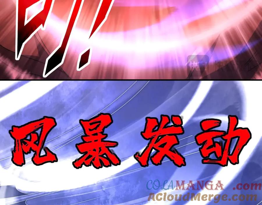 《网游：我能进化一切》第9话 BOSS破防了！转职成功！ 第45页