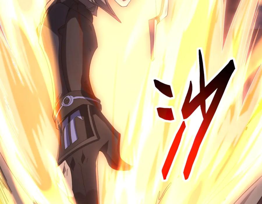 《网游：我能进化一切》第9话 BOSS破防了！转职成功！ 第50页