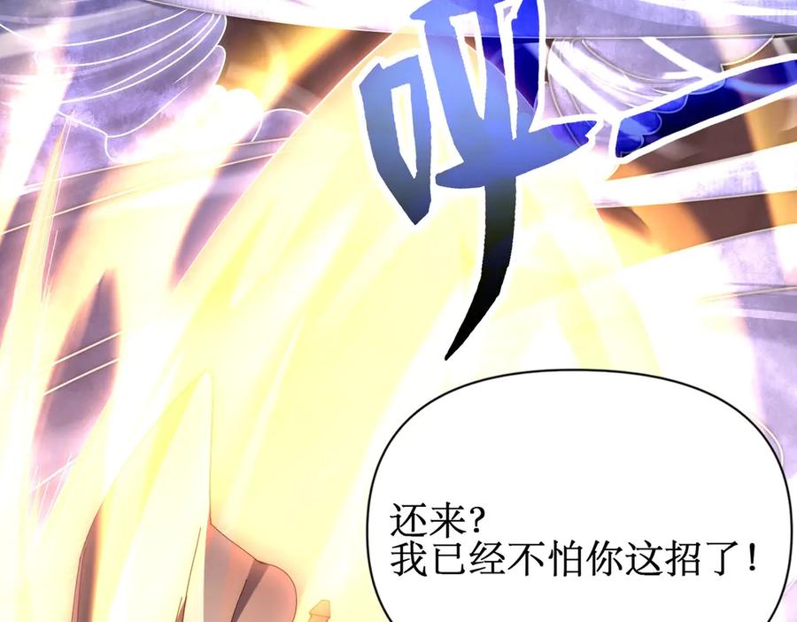 《网游：我能进化一切》第9话 BOSS破防了！转职成功！ 第48页