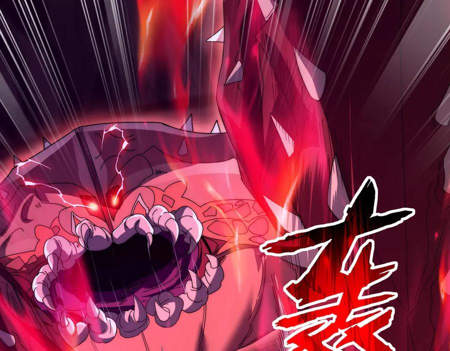 《网游：我能进化一切》第9话 BOSS破防了！转职成功！ 第78页