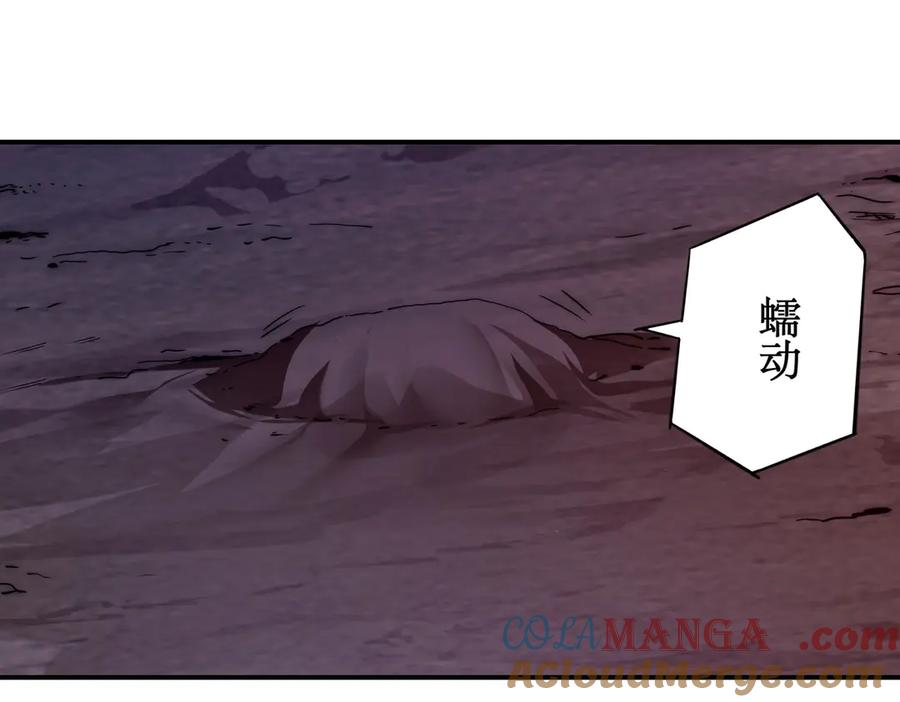 《网游：我能进化一切》第9话 BOSS破防了！转职成功！ 第37页