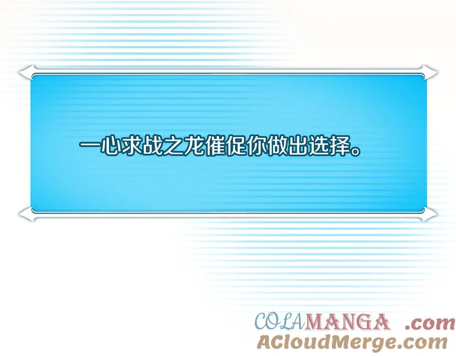 《全民神战：只有我能看到隐藏信息》第100话 王室的遗产 第141页