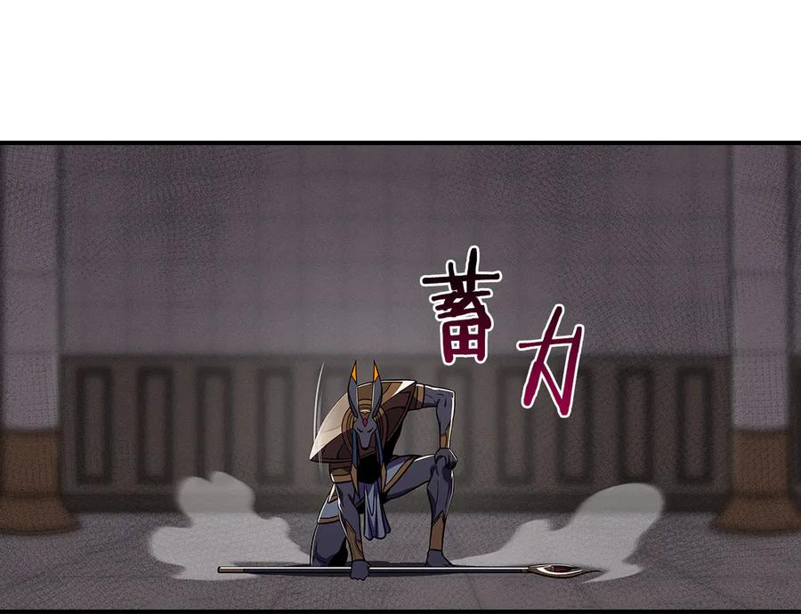 《全民神战：只有我能看到隐藏信息》第100话 王室的遗产 第87页