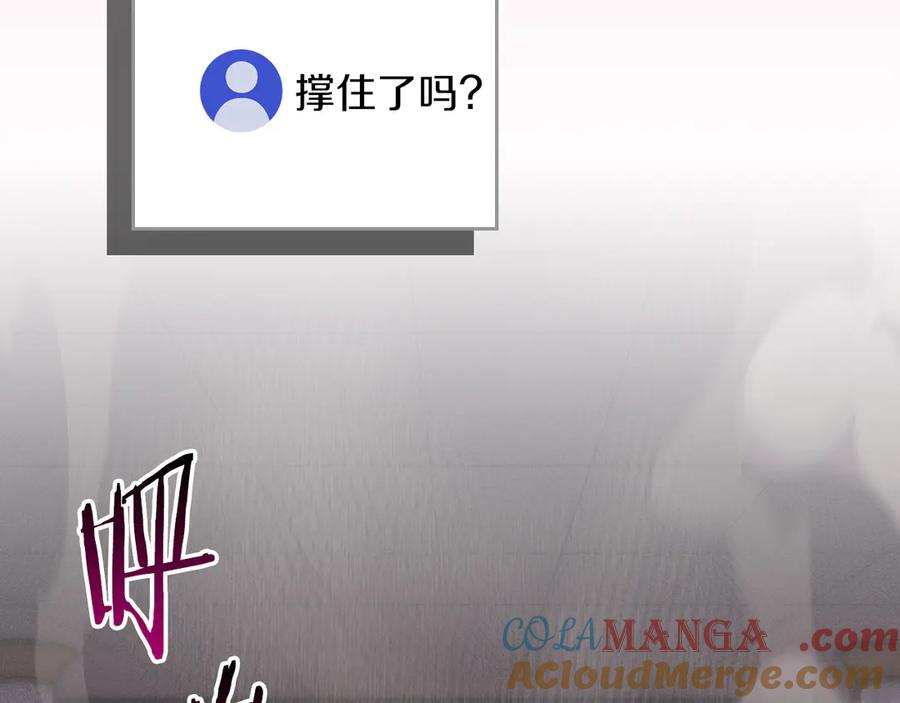《全民神战：只有我能看到隐藏信息》第100话 王室的遗产 第117页