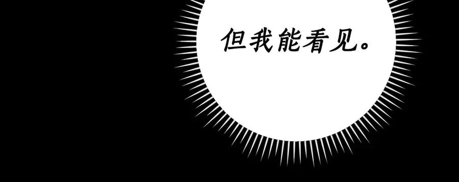 《全民神战：只有我能看到隐藏信息》第100话 王室的遗产 第44页