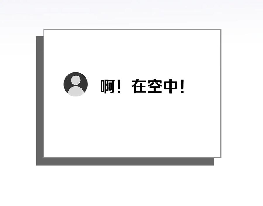 《全民神战：只有我能看到隐藏信息》第100话 王室的遗产 第123页
