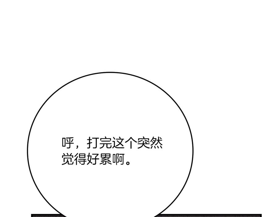 《全民神战：只有我能看到隐藏信息》第100话 王室的遗产 第142页