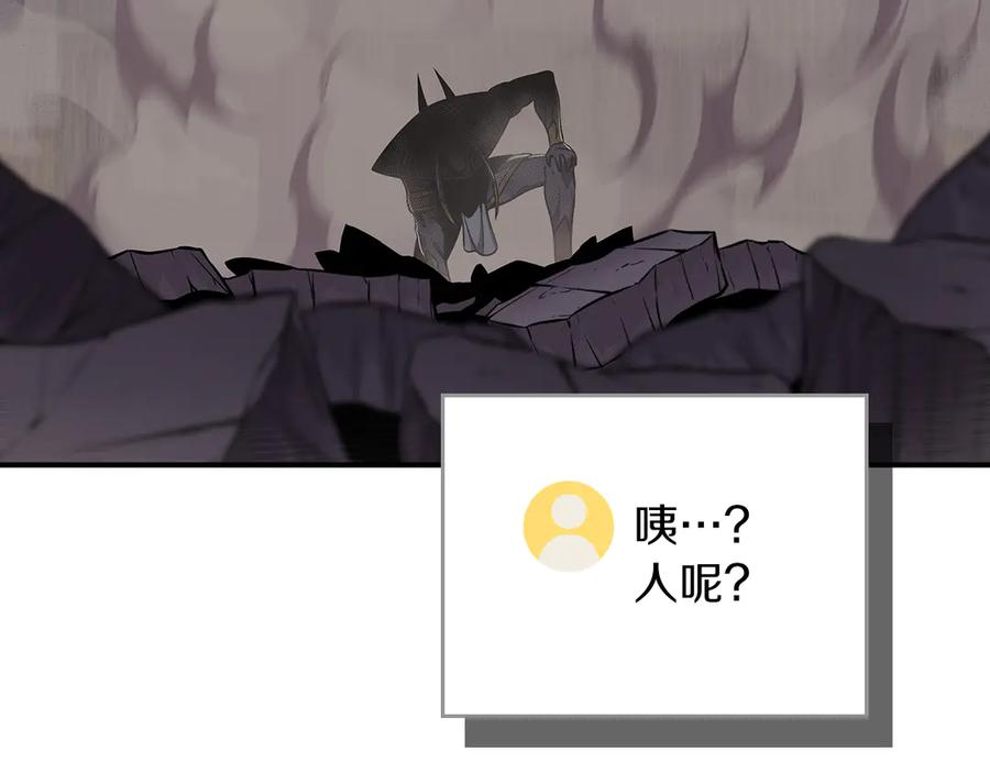 《全民神战：只有我能看到隐藏信息》第100话 王室的遗产 第119页