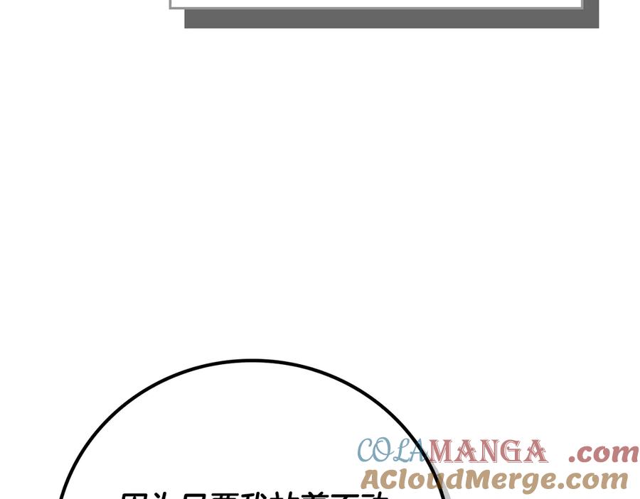 《全民神战：只有我能看到隐藏信息》第100话 王室的遗产 第105页