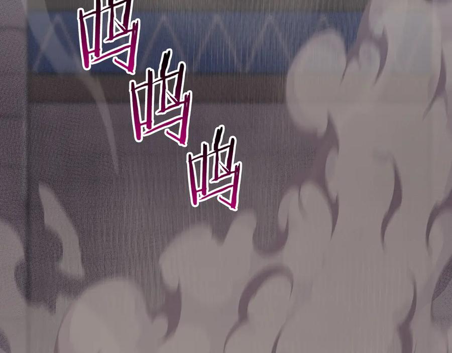 《全民神战：只有我能看到隐藏信息》第100话 王室的遗产 第118页