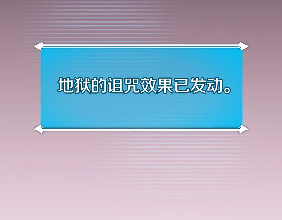 《全民神战：只有我能看到隐藏信息》第100话 王室的遗产 第76页