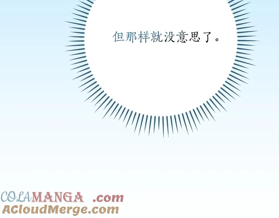 《全民神战：只有我能看到隐藏信息》第100话 王室的遗产 第101页
