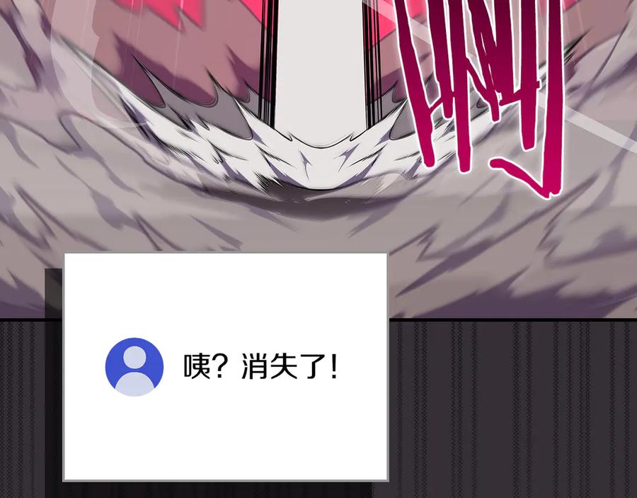 《全民神战：只有我能看到隐藏信息》第100话 王室的遗产 第91页