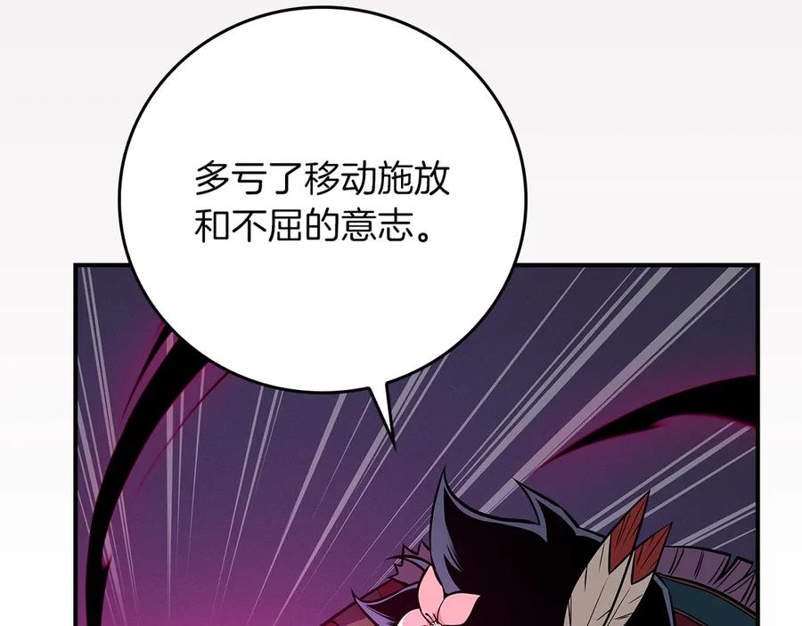《全民神战：只有我能看到隐藏信息》第100话 王室的遗产 第68页