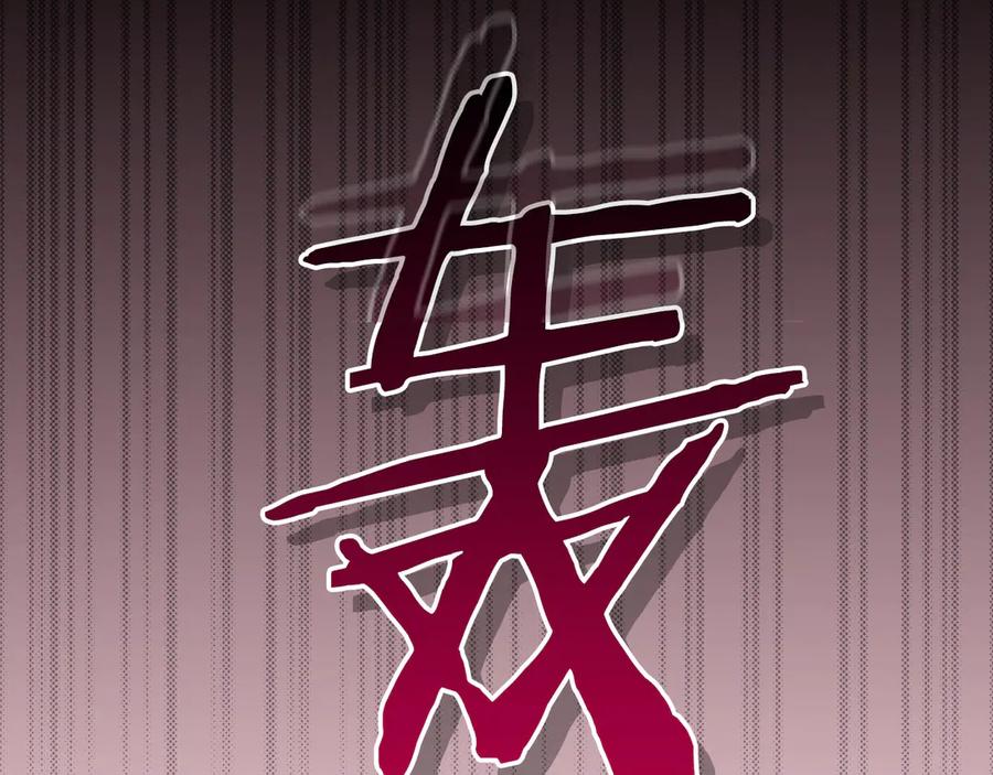 《全民神战：只有我能看到隐藏信息》第100话 王室的遗产 第115页